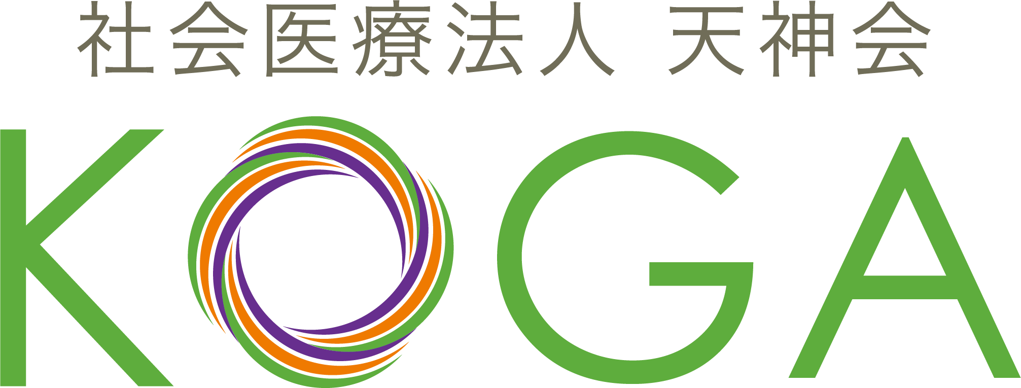 社会医療法人 天神会 KOGA
